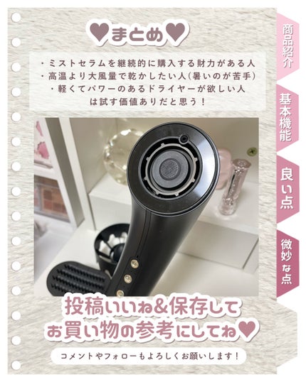 SHOWER DRYER/Brighte/ドライヤーを使ったクチコミ(6枚目)