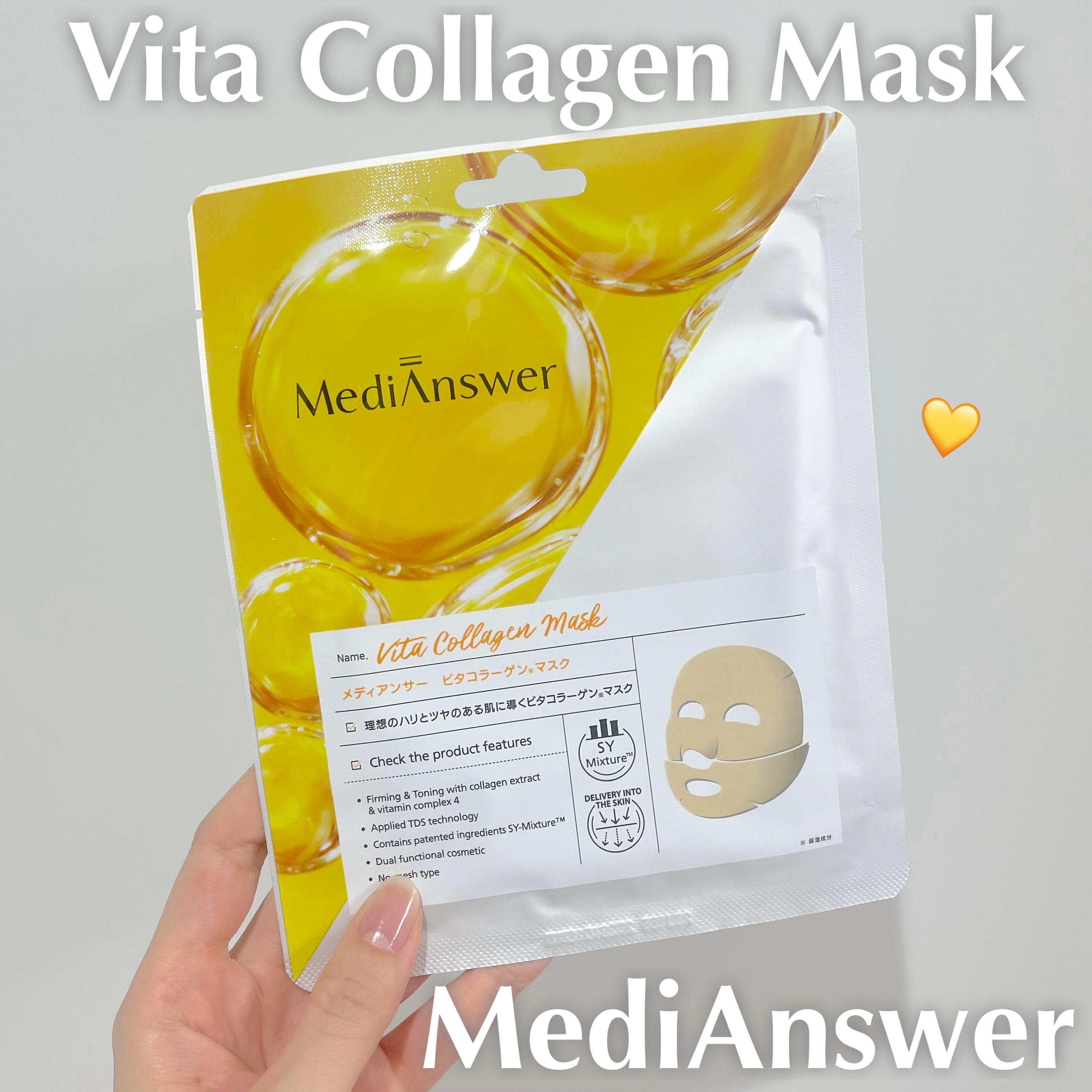 メディアンサー ビタコラーゲンマスク/ABOUT ME/シートマスク・パックを使ったクチコミ（1枚目）