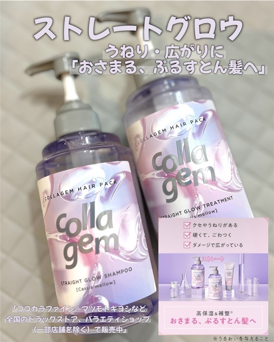 R❤︎フォロバ100 on LIPS 「新ヘアケア【collagem(コラジェム)】コラーゲンビューテ..」(5枚目)