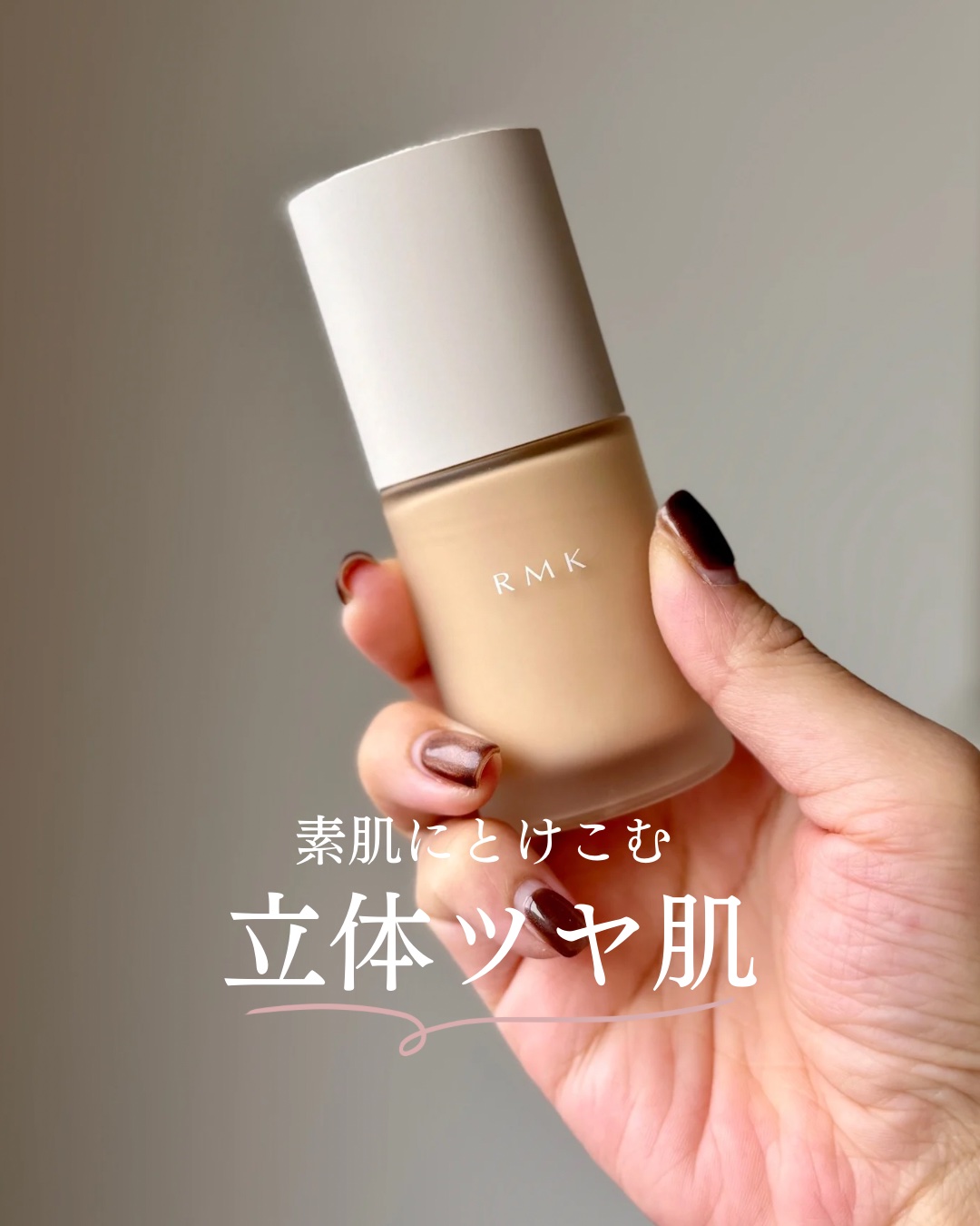 RMK リクイドファンデーション フローレスカバレッジ プラス/RMK/リキッドファンデーションを使ったクチコミ（1枚目）