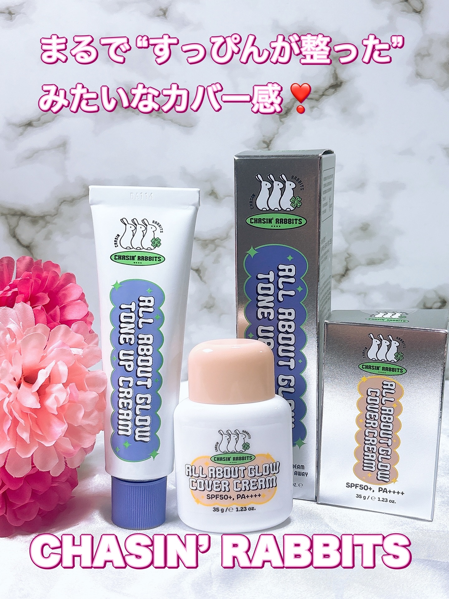オールアバウトグロウトーンアップクリーム/CHASIN'RABBITS/化粧下地を使ったクチコミ（1枚目）