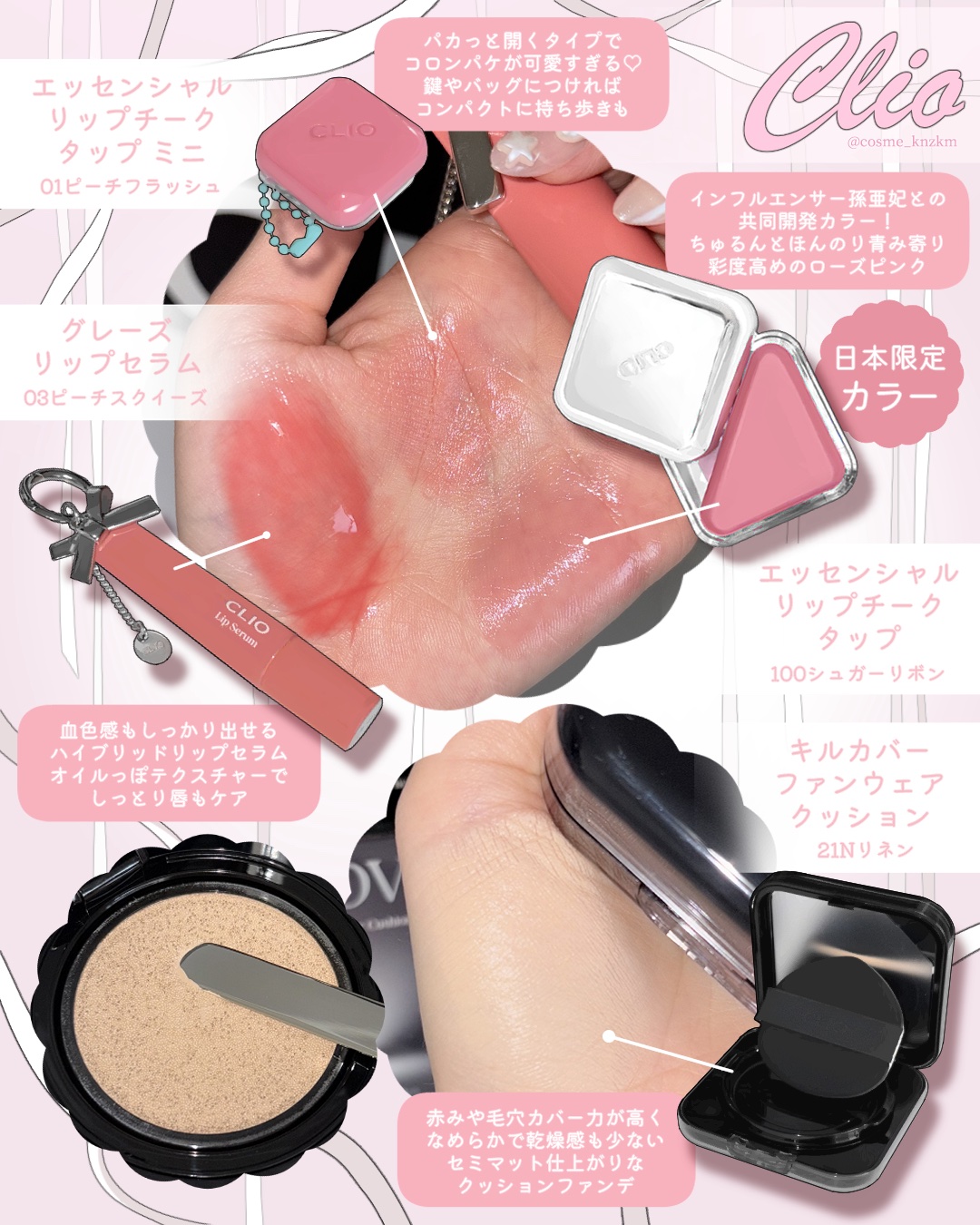 グレーズリップセラム/CLIO/リップグロスを使ったクチコミ（2枚目）