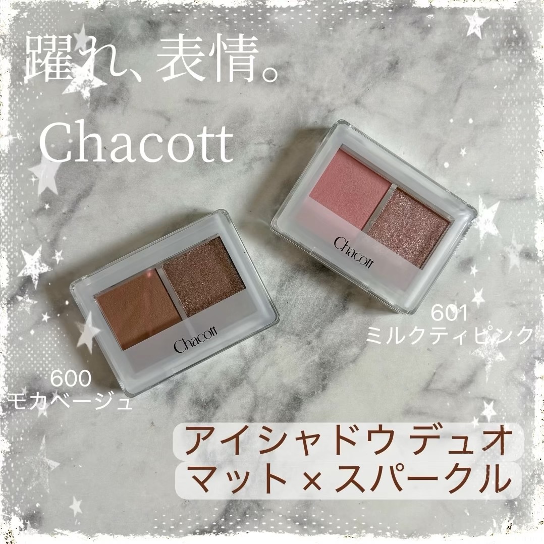 アイシャドウDUO/チャコット・コスメティクス/アイシャドウパレットを使ったクチコミ（1枚目）