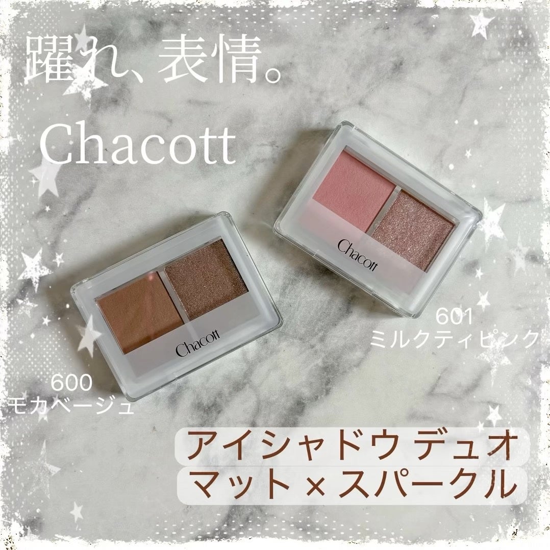 アイシャドウDUO/チャコット・コスメティクス/アイシャドウパレットを使ったクチコミ(1枚目)