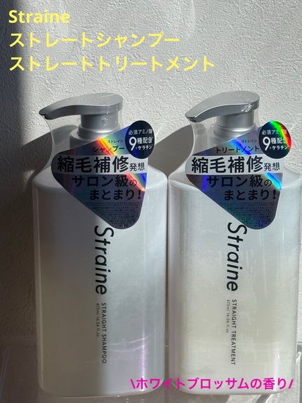 ã¹ãã¬ãŒãã·ã£ã³ããŒ/ã¹ãã¬ãŒãããªãŒãã¡ã³ã/Straine/åžè²©ã·ã£ã³ããŒã䜿ã£ãã¯ãã³ãïŒ1æç®ïŒ