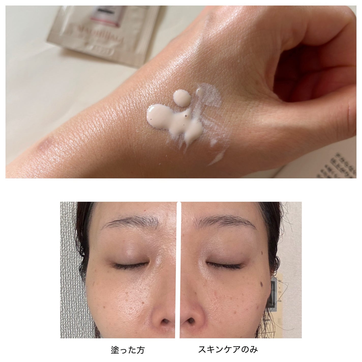 ドラマティックスキンセンサーベース NEO/マキアージュ/化粧下地を使ったクチコミ(2枚目)