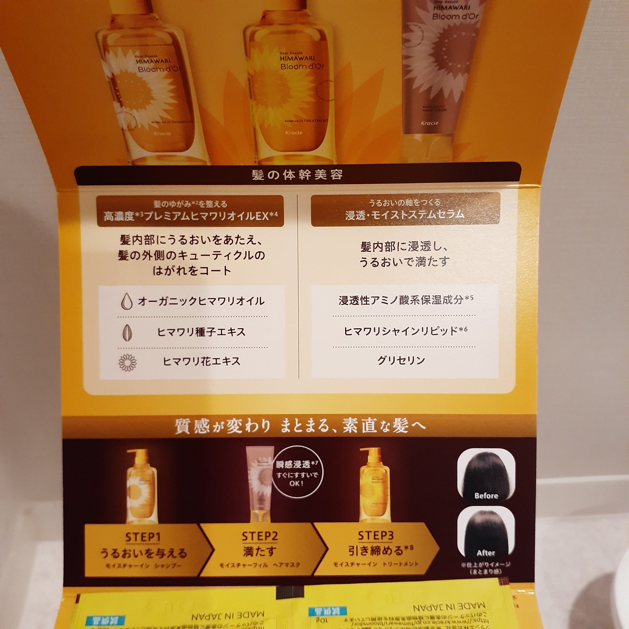 ディアボーテ ブルームドール モイスチャーイン シャンプー/トリートメント/ディアボーテ/市販シャンプーを使ったクチコミ（3枚目）