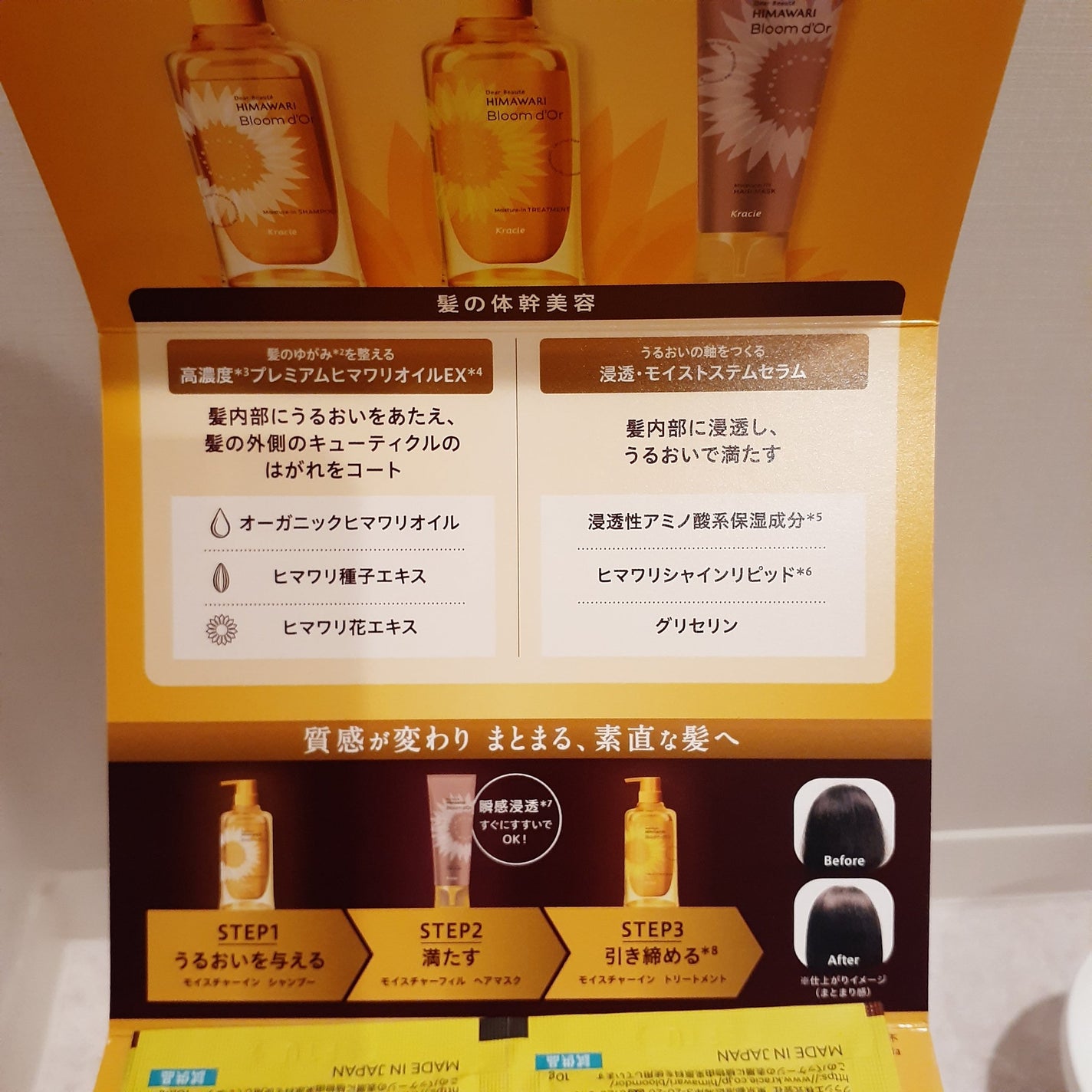 ディアボーテ ブルームドール モイスチャーイン シャンプー/トリートメント/ディアボーテ/市販シャンプーを使ったクチコミ(3枚目)