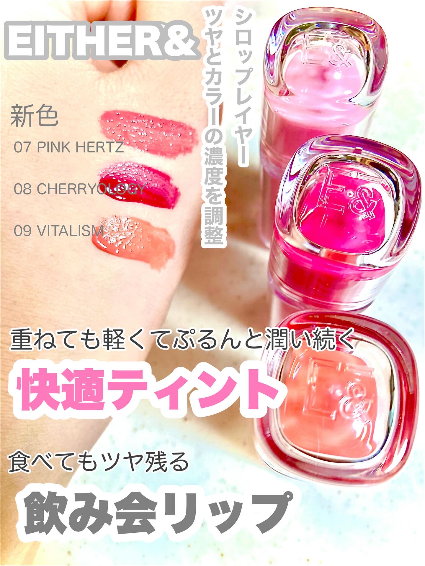 Dewy Syrup Tint/EITHER＆/口紅を使ったクチコミ（3枚目）