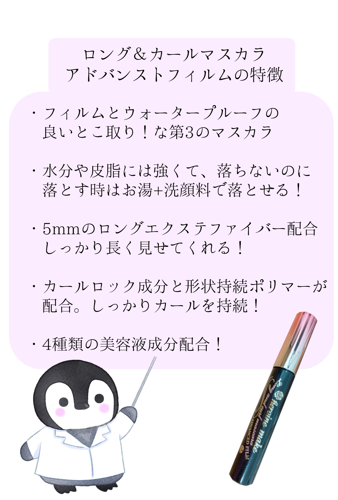 ロング＆カールマスカラ アドバンストフィルム/ヒロインメイク/マスカラを使ったクチコミ（2枚目）