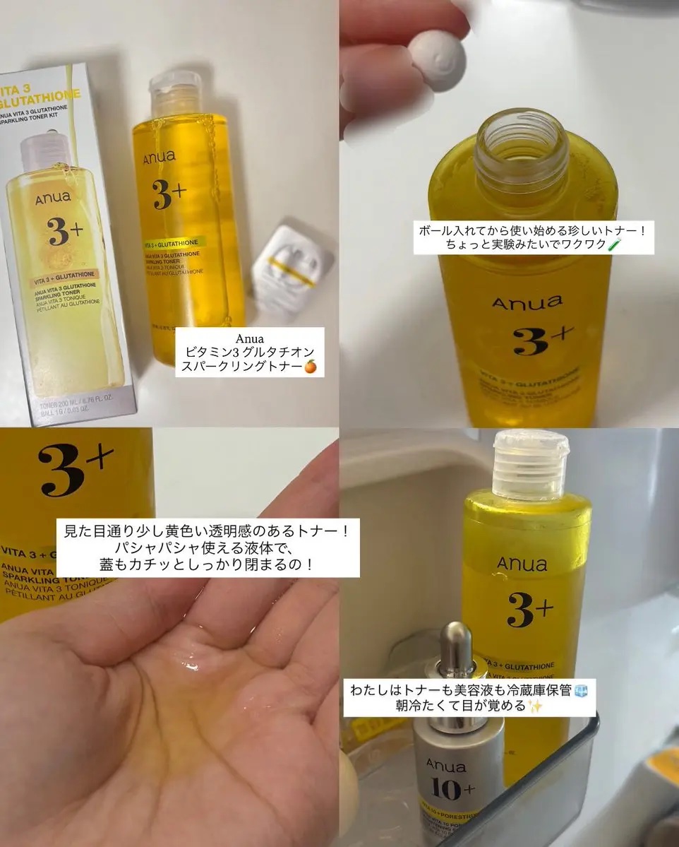 ビタミン3グルタチオンスパークリングトナー/Anua/化粧水を使ったクチコミ（1枚目）