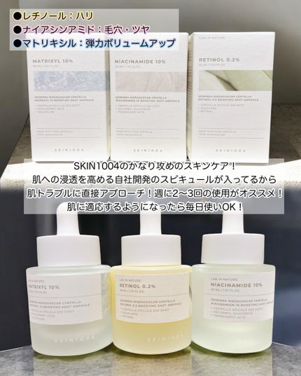 レチノール 0.2 ブースティングショット アンプル/SKIN1004/美容液を使ったクチコミ(3枚目)