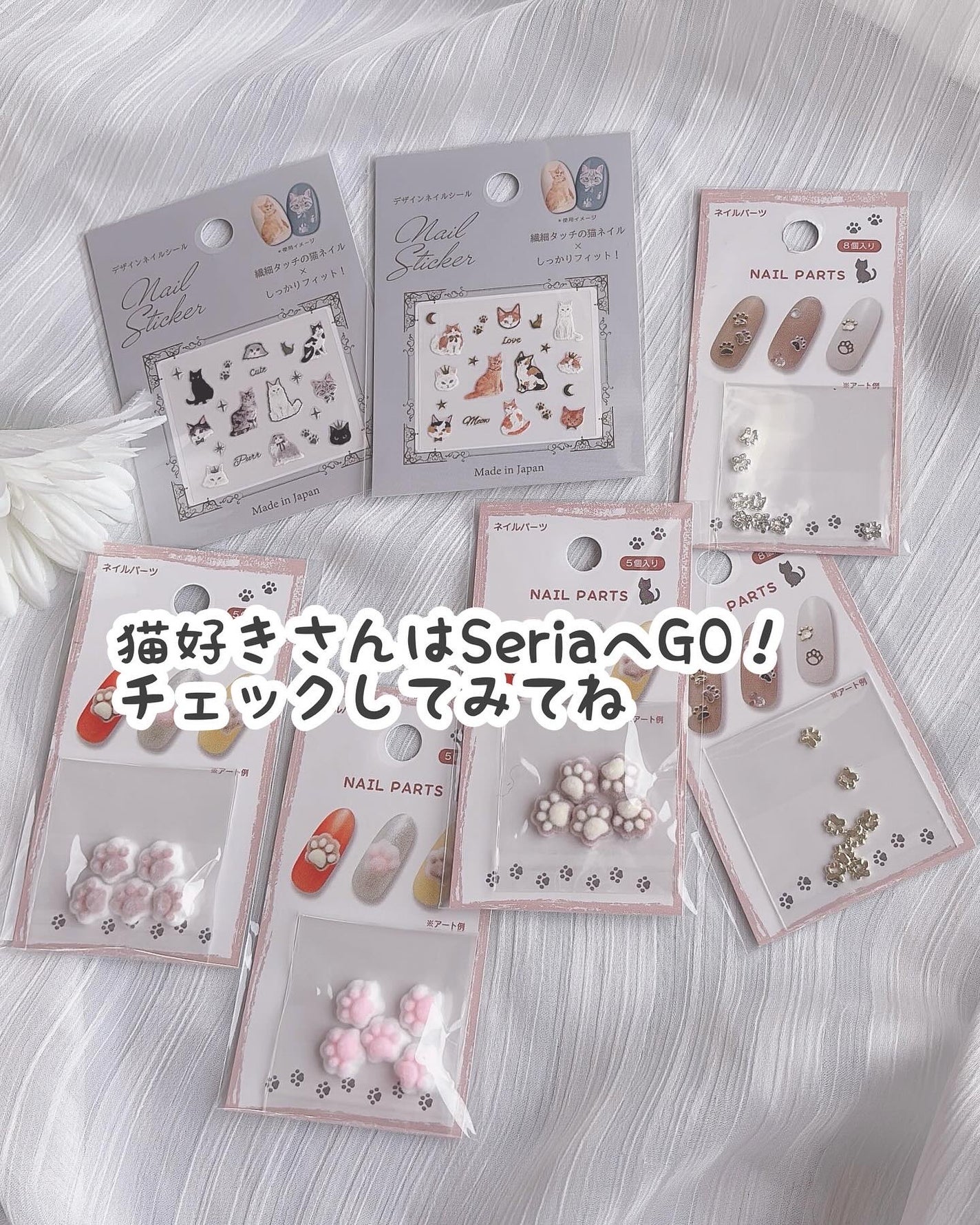 ネイルシール/セリア/ネイルシールを使ったクチコミ(9枚目)