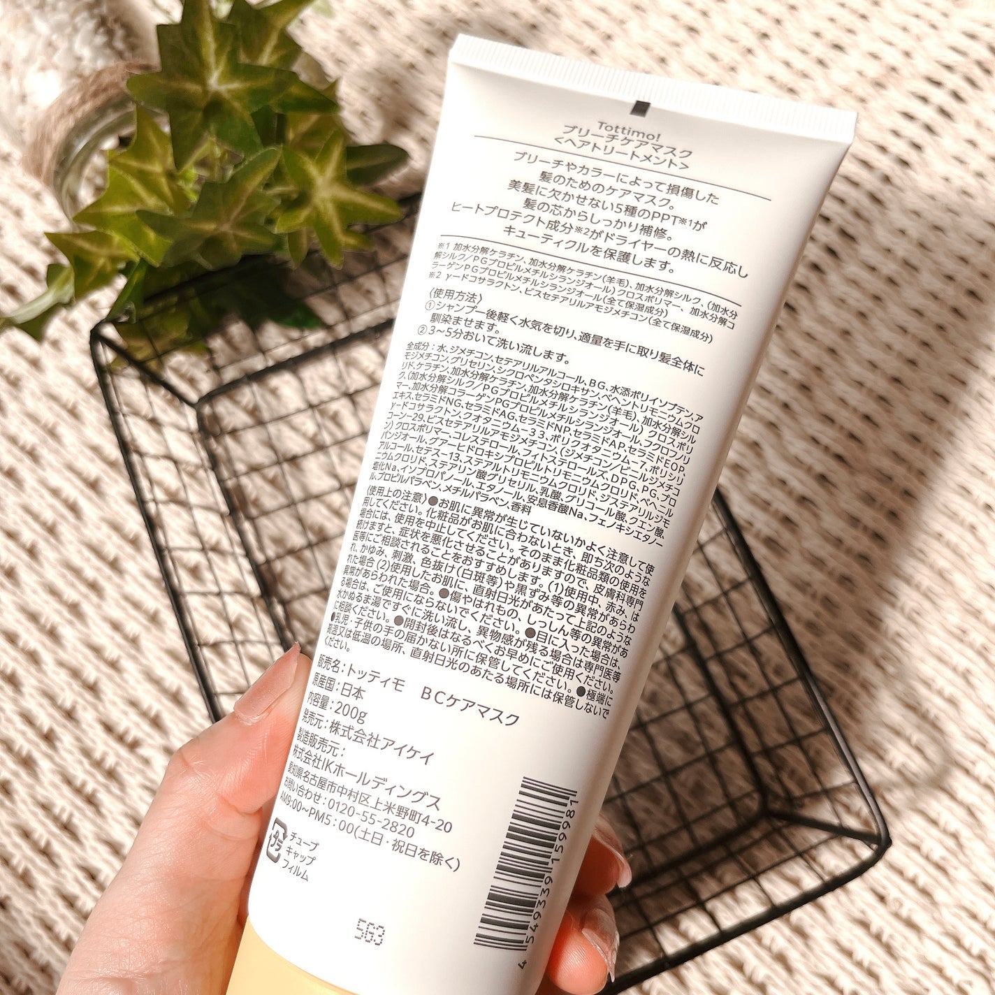 Tottimo!ブリーチケアマスク/Tottimo! /ヘアマスク・ヘアパックを使ったクチコミ(2枚目)
