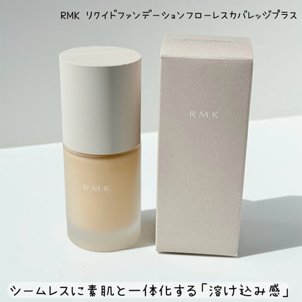 RMK リクイドファンデーション フローレスカバレッジ プラス/RMK/リキッドファンデーションを使ったクチコミ(2枚目)