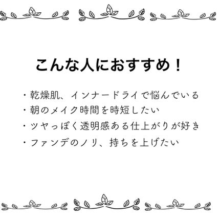 水分力スキンケア下地/乾燥さん/化粧下地を使ったクチコミ(3枚目)
