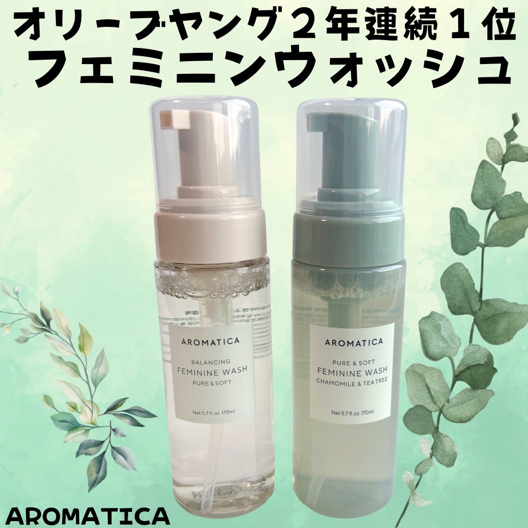 ピュア&ソフトフェミニンウォッシュ /AROMATICA/デリケートゾーンケアを使ったクチコミ(1枚目)