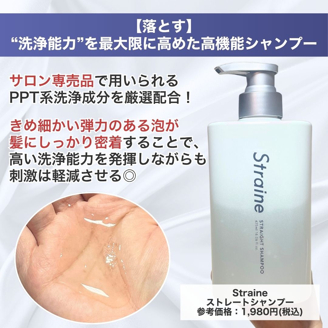 ストレートシャンプー/ストレートトリートメント ホワイトブロッサムの香り/Straine/市販シャンプーを使ったクチコミ（2枚目）