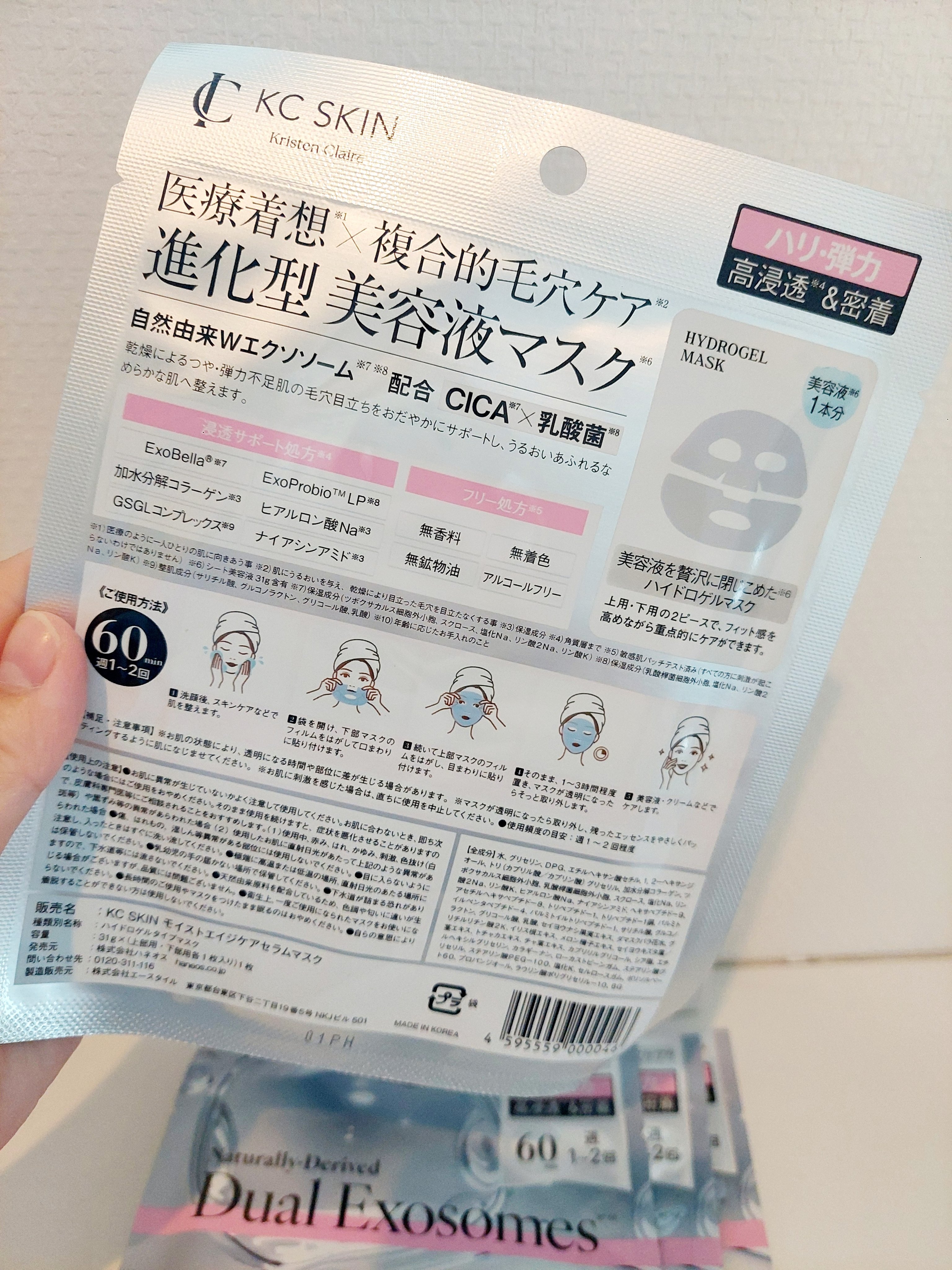 を使ったクチコミ（2枚目）