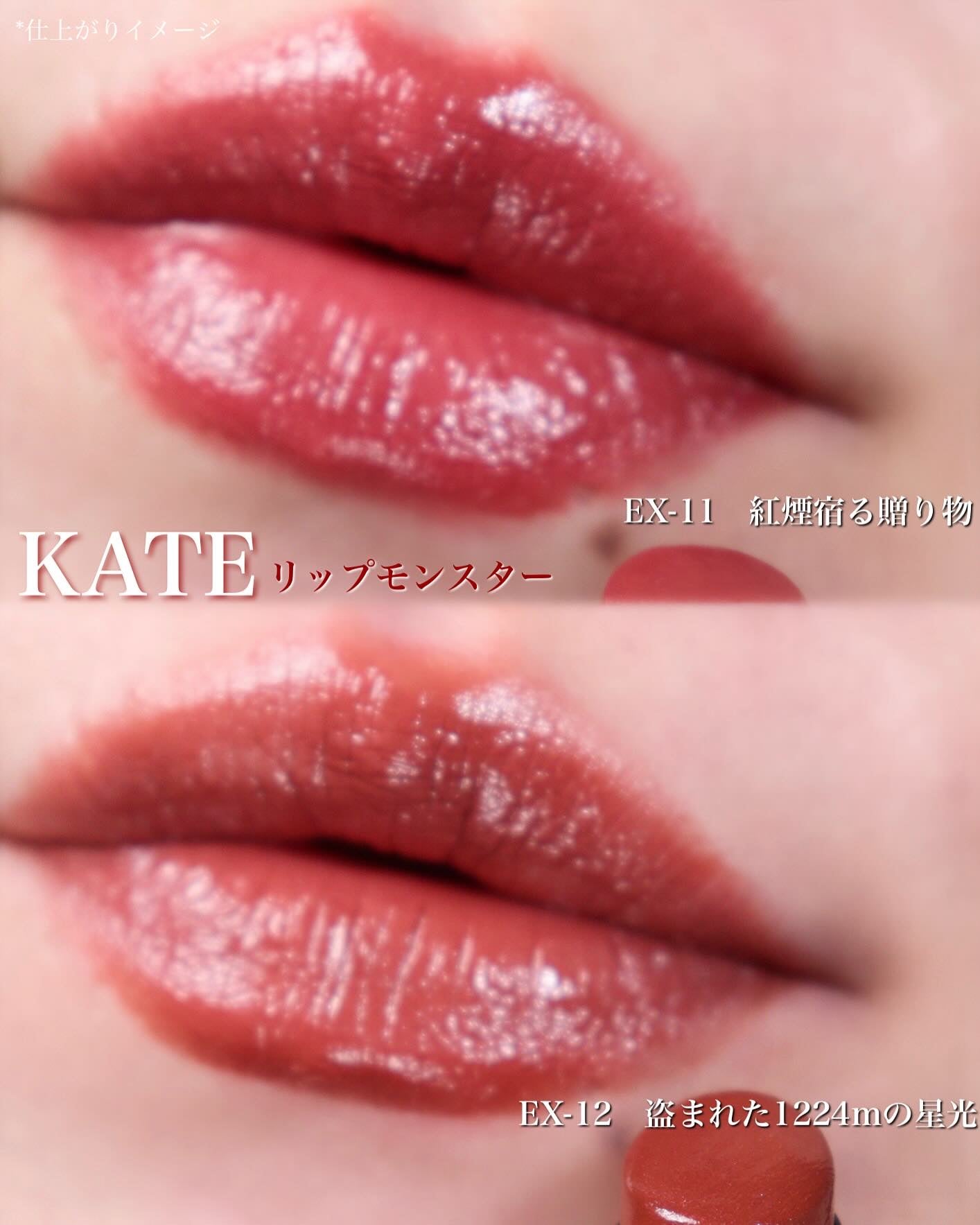 ケイト リップモンスター/KATE/口紅を使ったクチコミ(2枚目)