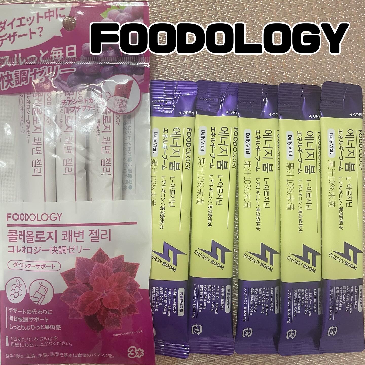 コレオロジー快調ゼリー 3本入り(袋)/FOODOLOGY/健康サプリメントを使ったクチコミ（1枚目）