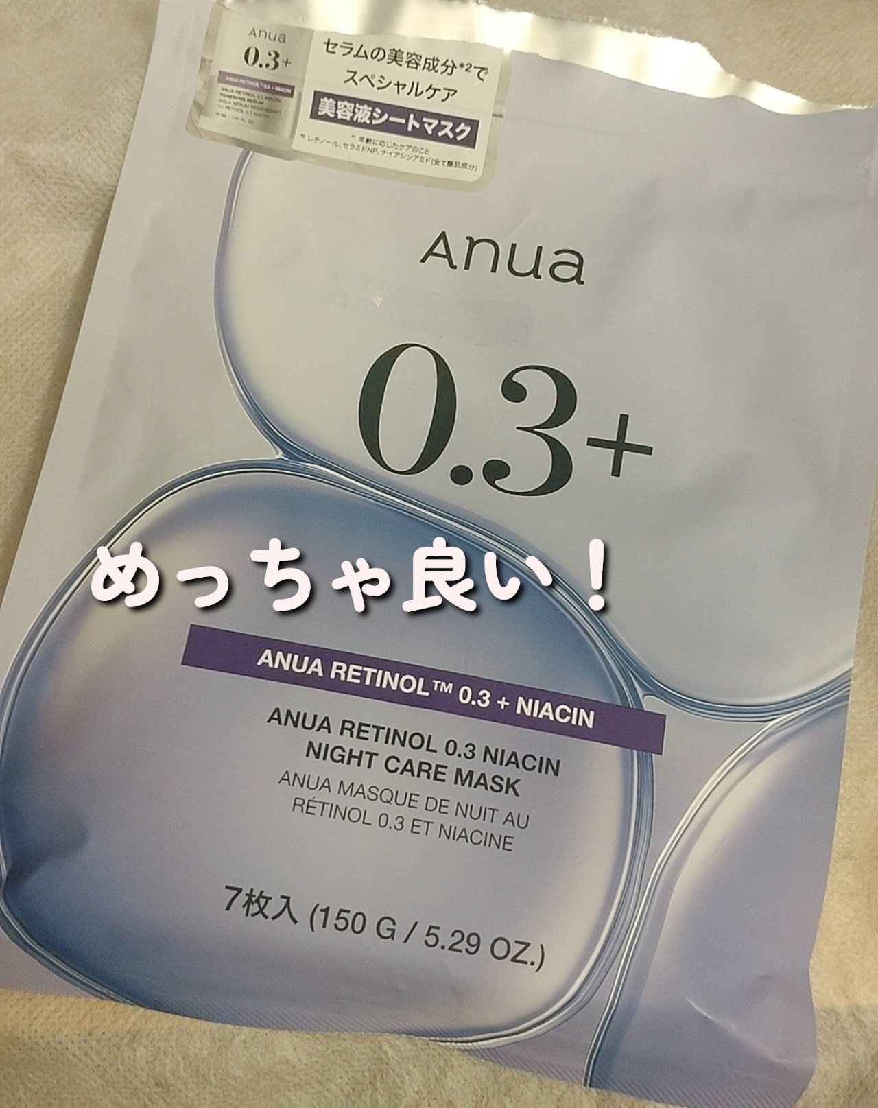 レチノール0.3 ナイアシンナイトケアマスク 7P/Anua/シートマスク・パックを使ったクチコミ（1枚目）