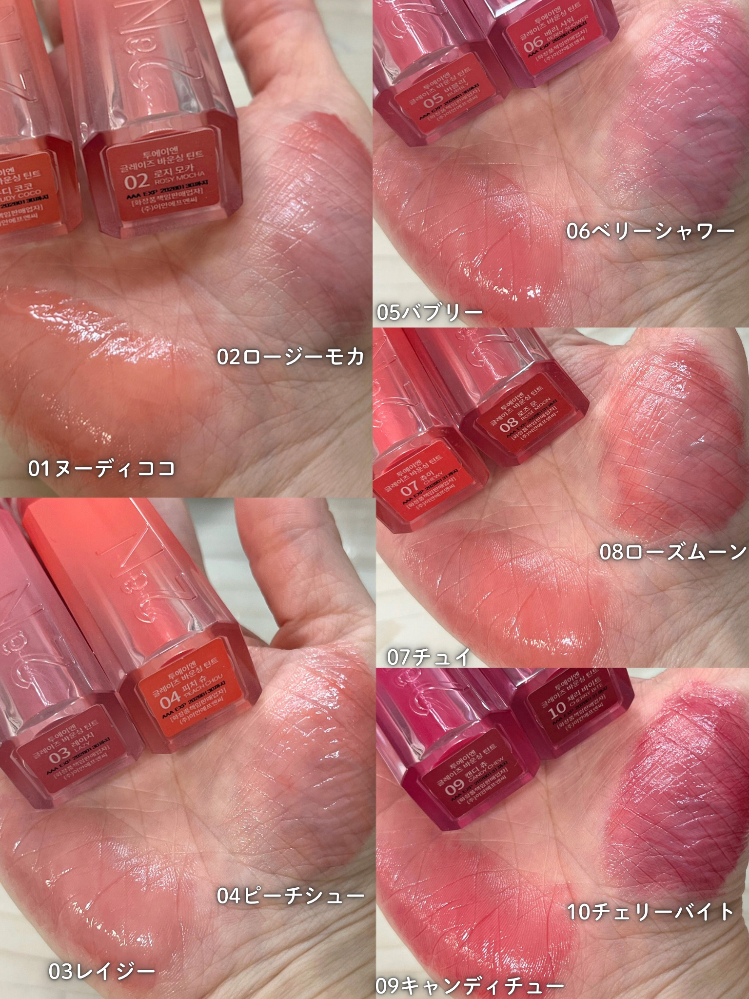 グレイズバウンシングティント/2aN/リップティントを使ったクチコミ（2枚目）