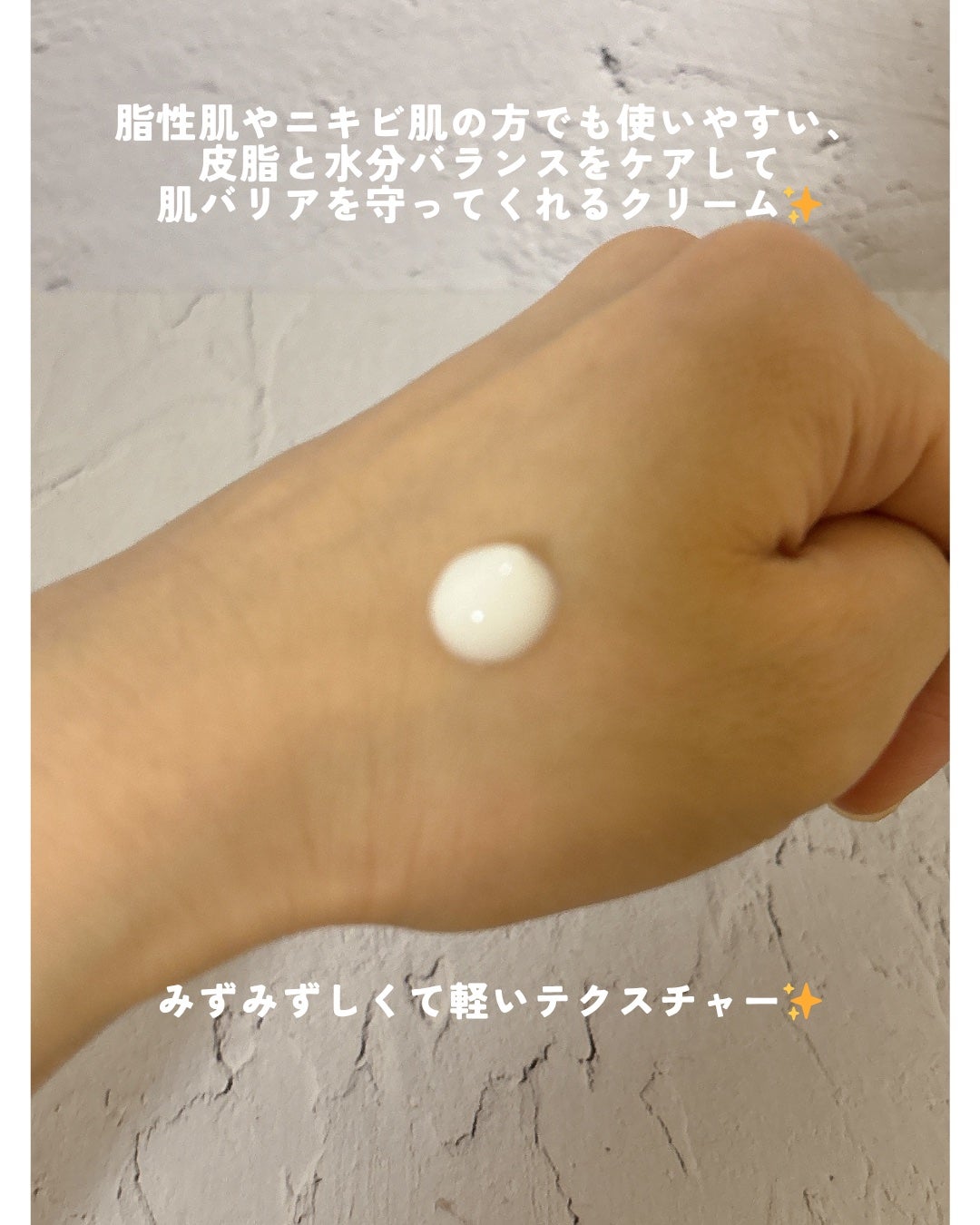 ピンプローブモイスチャーライザー/ZEROID/フェイスクリームを使ったクチコミ(2枚目)