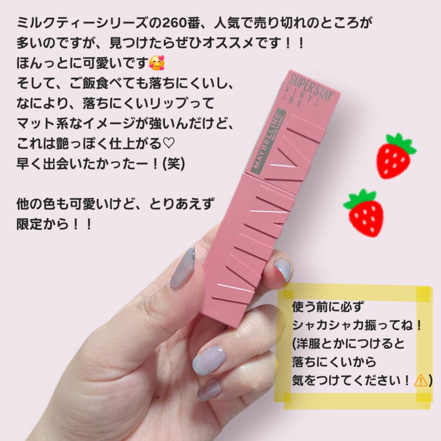 SPステイ ヴィニルインク/MAYBELLINE NEW YORK/口紅を使ったクチコミ(2枚目)