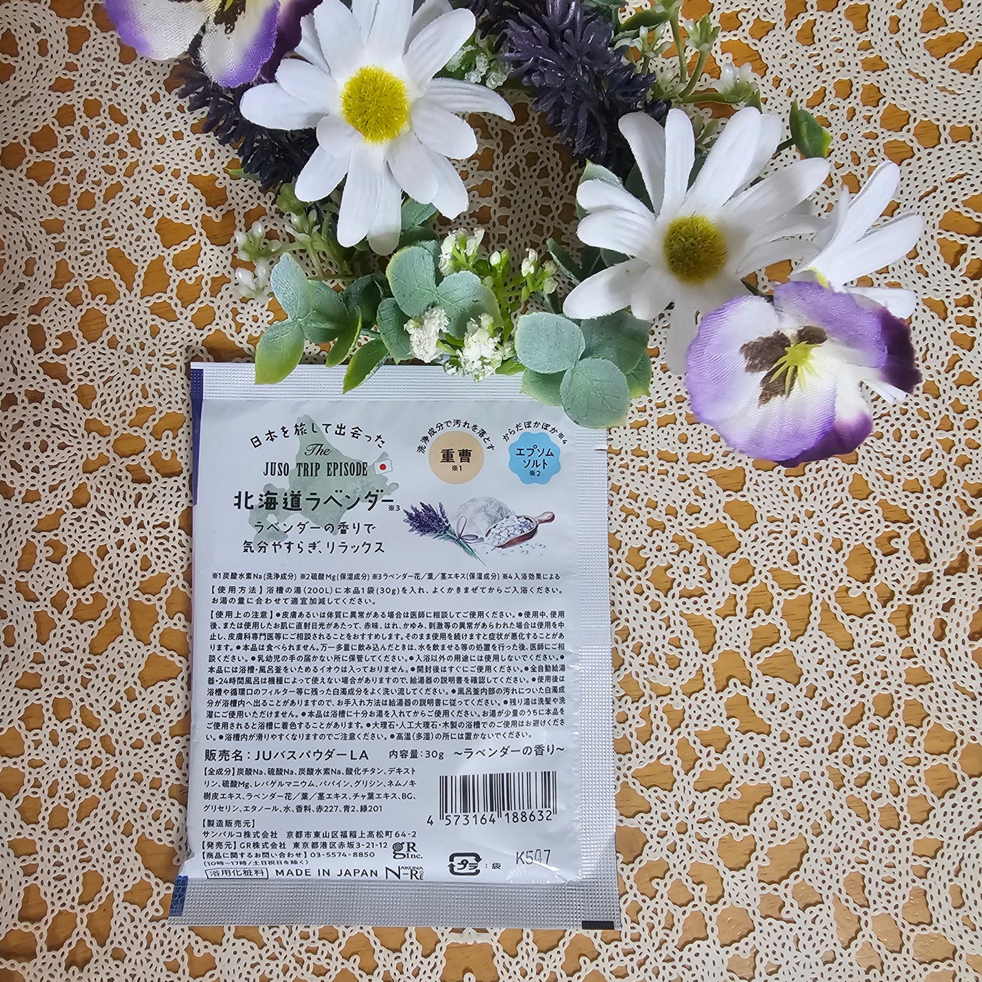 JUSO BATH POWDER/旅するJUSO/炭酸系入浴剤を使ったクチコミ(3枚目)