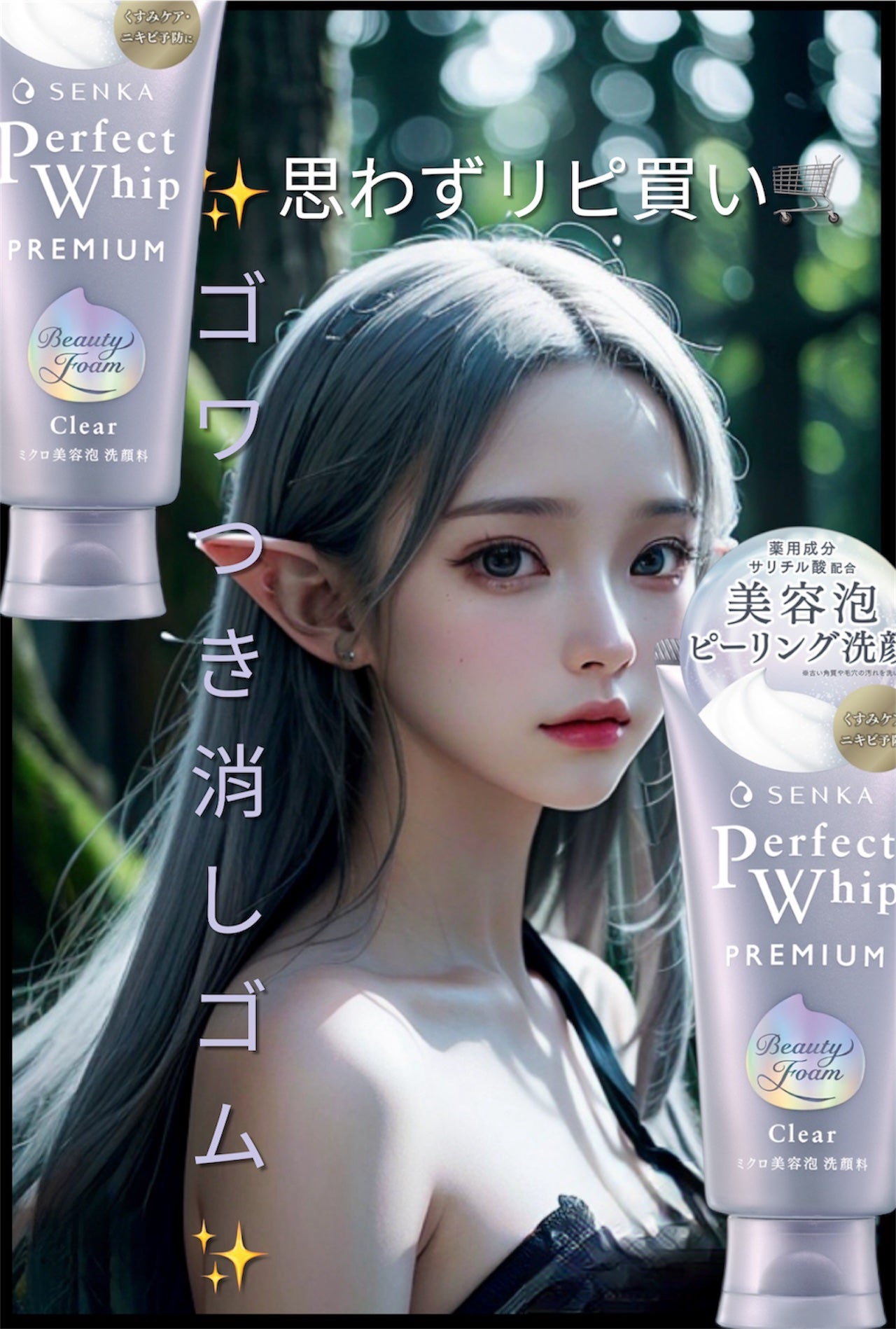 センカ プレミアムパーフェクトホイップクリア (医薬部外品)/SENKA(専科)/洗顔フォームを使ったクチコミ(1枚目)