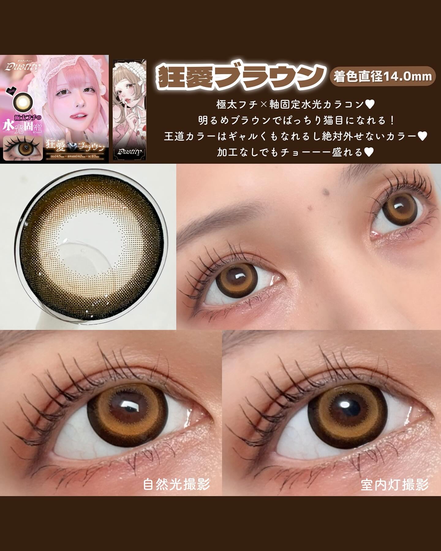 Dustity/Dustity/ワンデー（１DAY）カラコンを使ったクチコミ（2枚目）