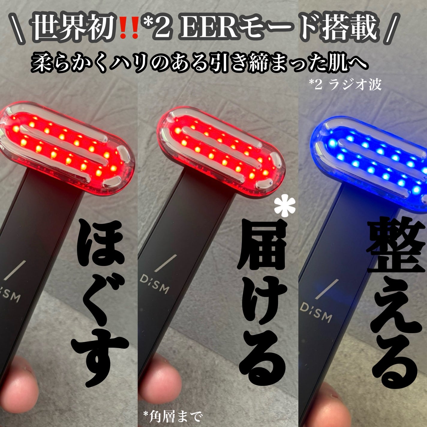 ディズム EMS EER メディスキンケアデバイス/DISM/美顔器・マッサージを使ったクチコミ(2枚目)