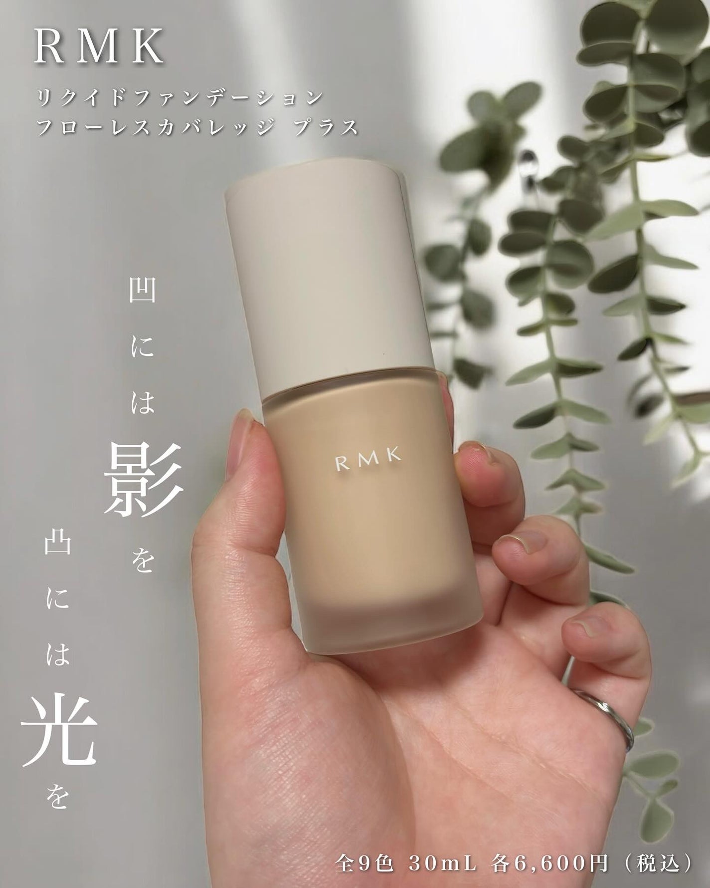 RMK リクイドファンデーション フローレスカバレッジ プラス/RMK/リキッドファンデーションを使ったクチコミ(2枚目)