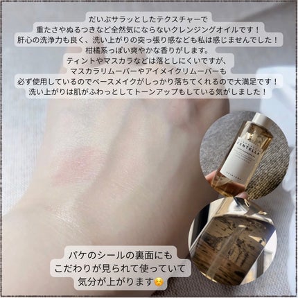 センテラ ライトクレンジングオイル/SKIN1004/オイルクレンジングを使ったクチコミ(3枚目)