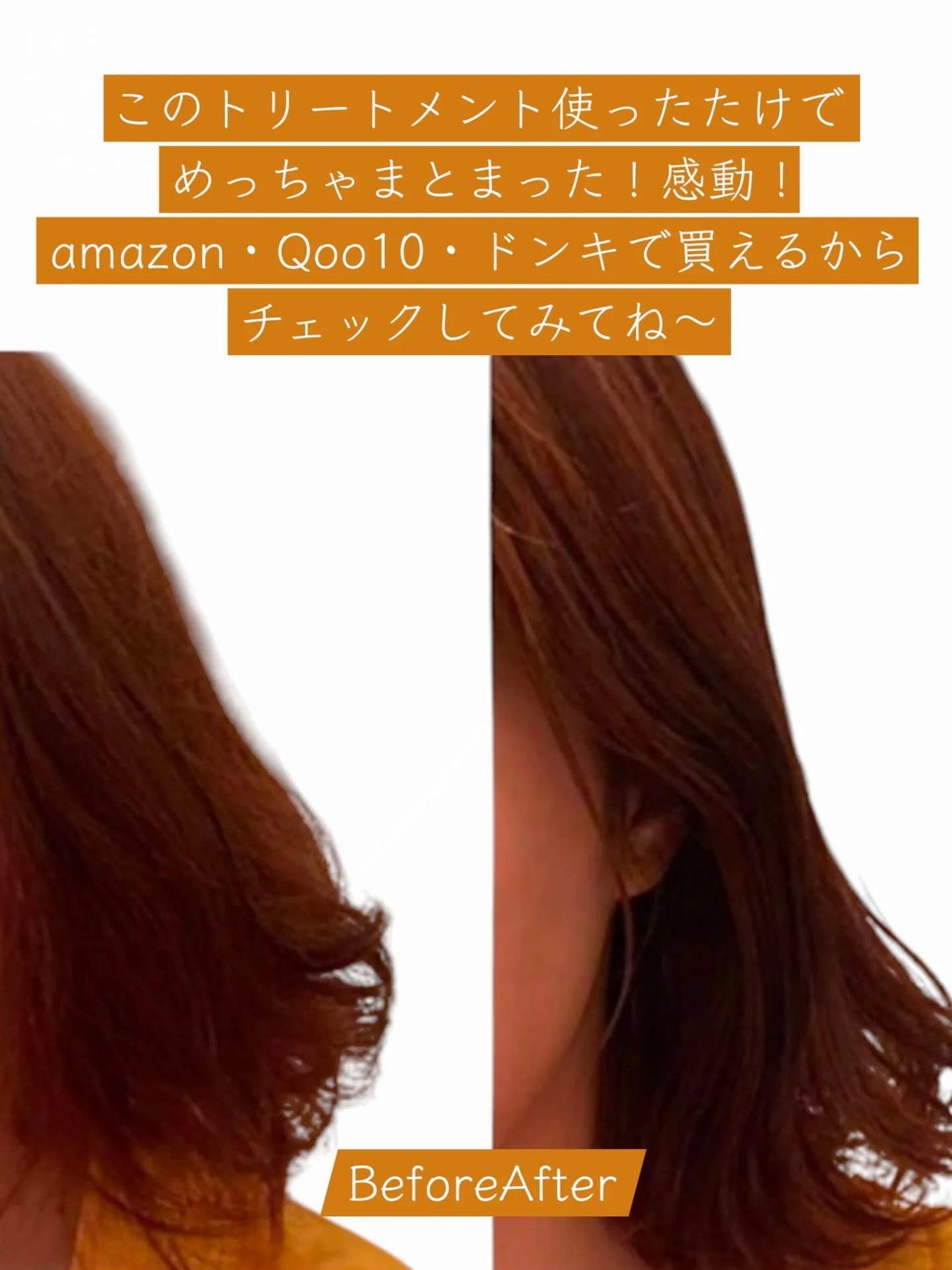 4Kレポ/ フォロバ100/フルコンボだどん on LIPS 「ブリーチヘアやハイダメージでお悩みの皆さん!これ、本気でおすす..」(3枚目)