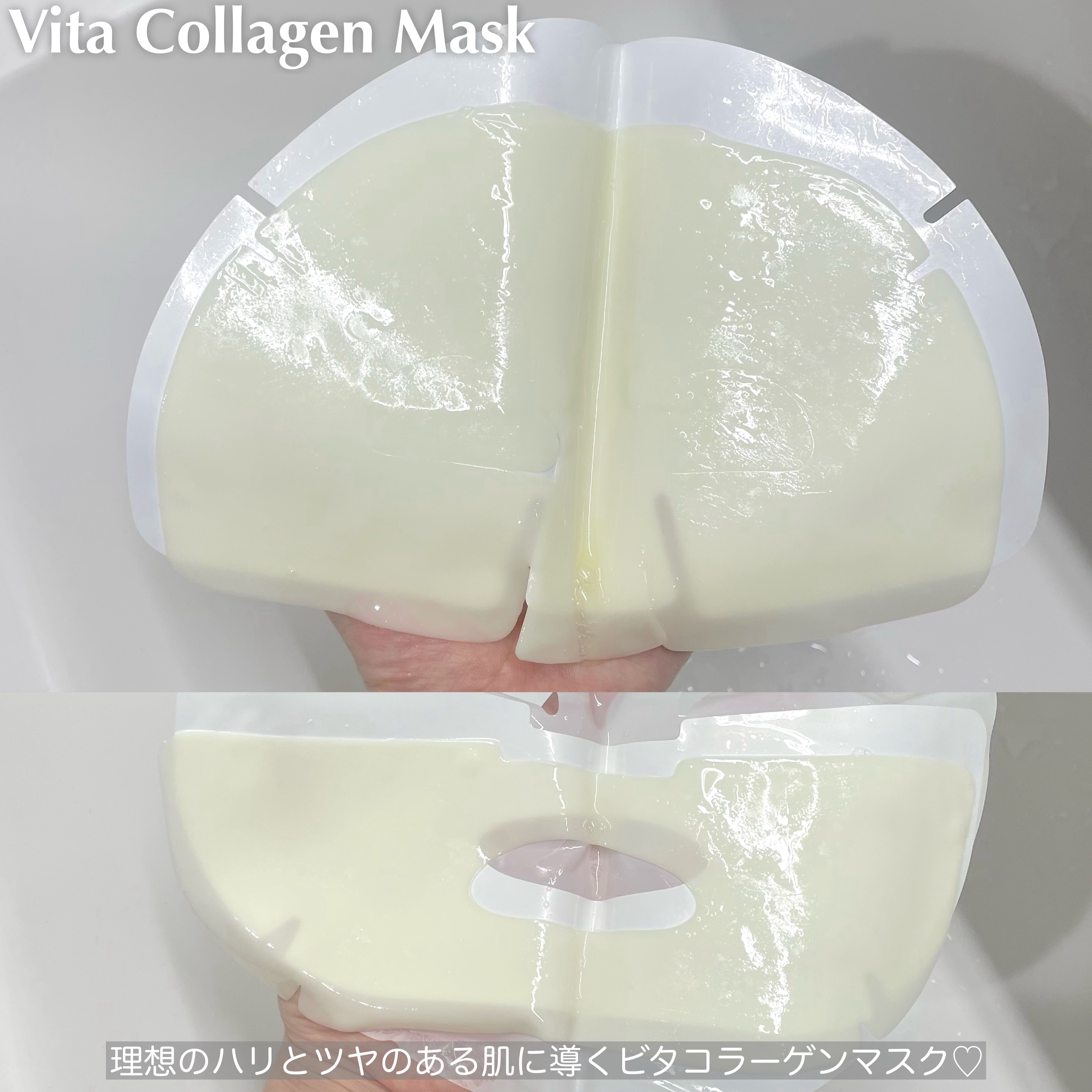 メディアンサー ビタコラーゲンマスク/ABOUT ME/シートマスク・パックを使ったクチコミ（2枚目）