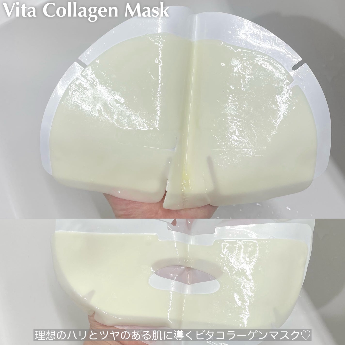 メディアンサー ビタコラーゲンマスク/ABOUT ME/シートマスク・パックを使ったクチコミ(2枚目)