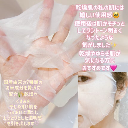 ホワイトライスエッセンスマスク/ピュレア/シートマスク・パックを使ったクチコミ(4枚目)