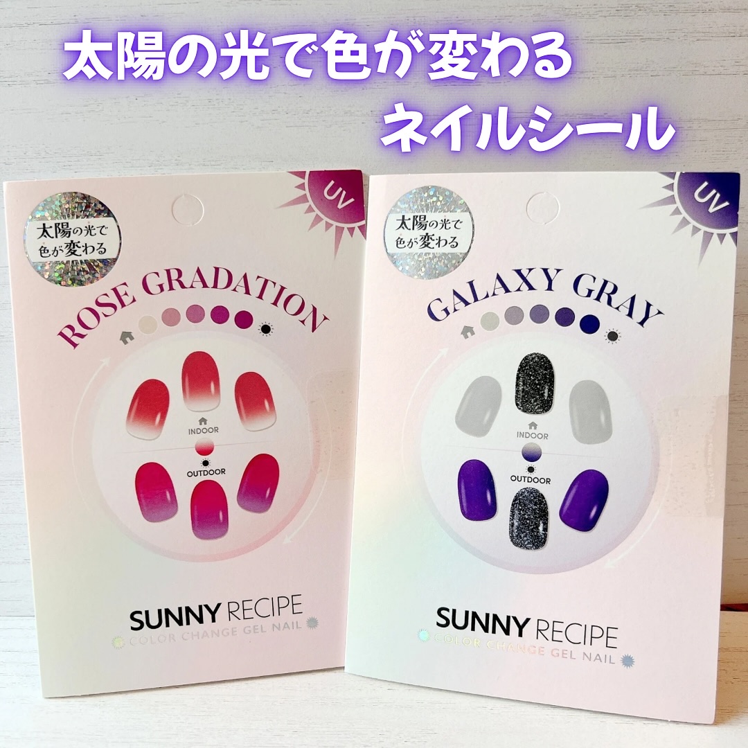SUNNY RECIPE COLOR CHANGE GEL NAIL/SUNNY RECIPE/ネイルシールを使ったクチコミ（1枚目）