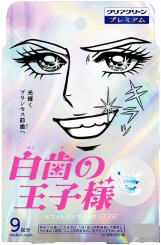 クリアクリーン 白歯の王子様