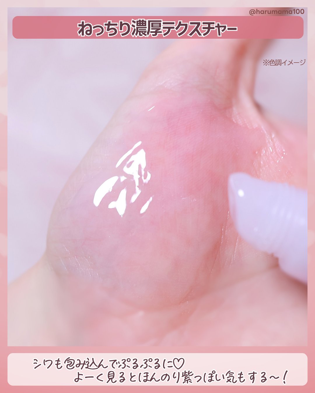 ちいかわ リップトリートメント/SHOBIDO/リップ美容液を使ったクチコミ（3枚目）