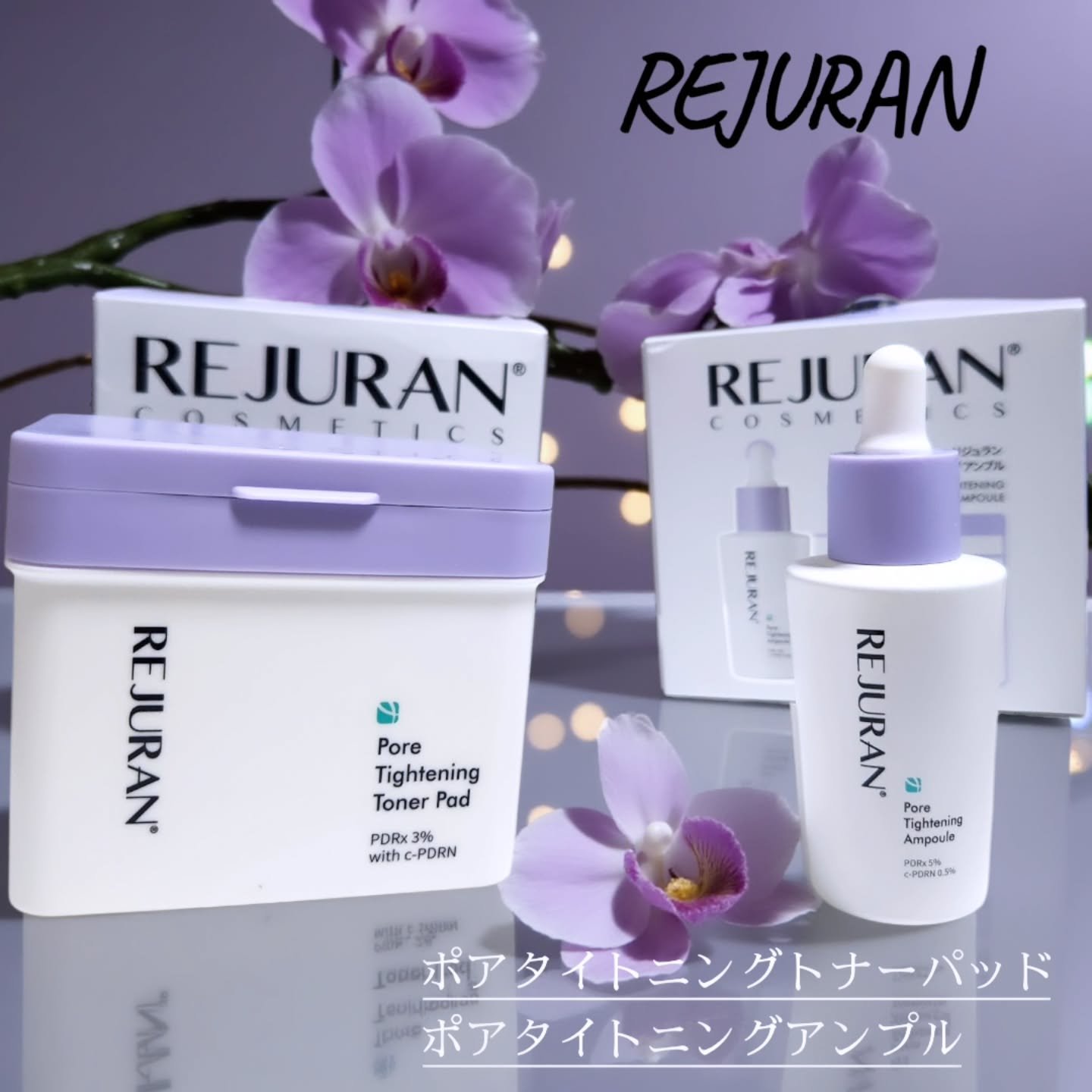 REJURAN ダーマヒーラー ポアタイトニングアンプル 30ml/REJURAN COSMETICS/美容液を使ったクチコミ（1枚目）