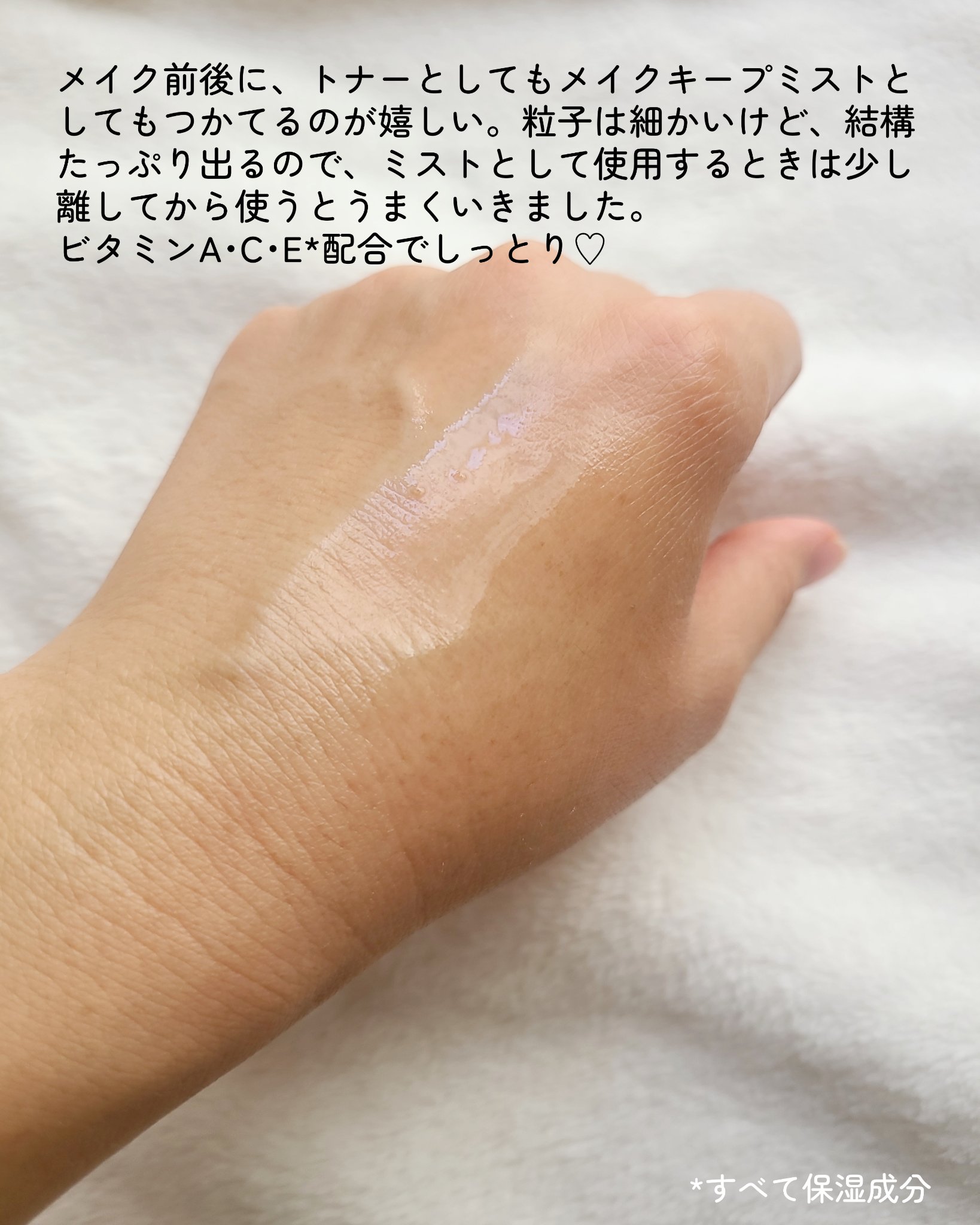 ビタ３オーロラフィクサートナー/オーズナリー/フィックスミストを使ったクチコミ（3枚目）