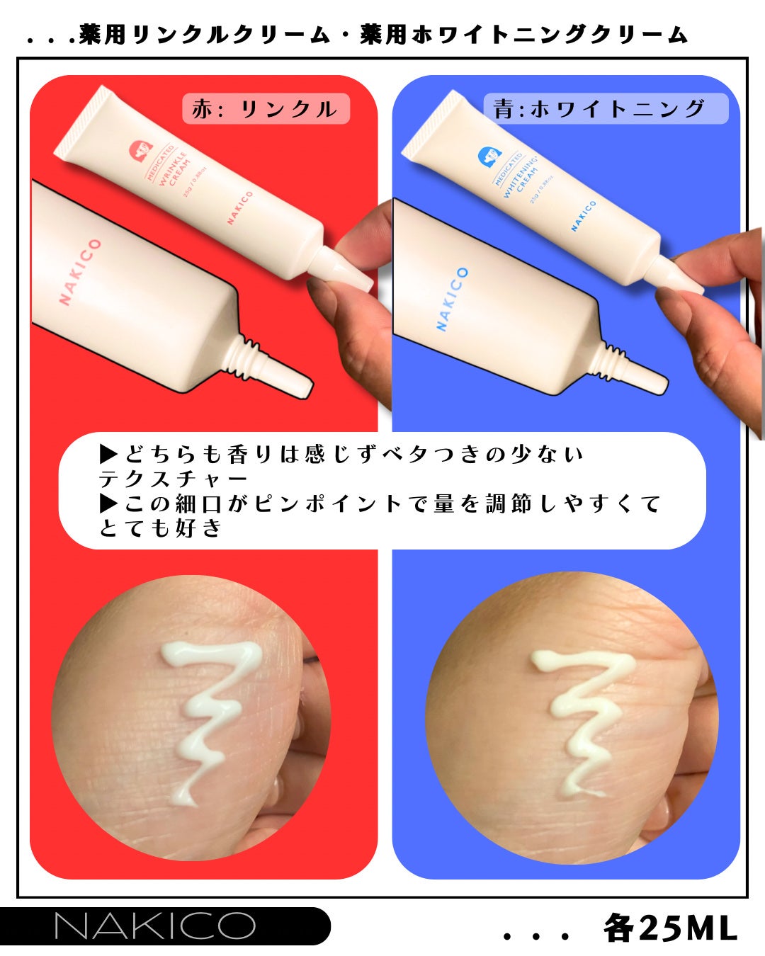 ナキコ 薬用ホワイトニングクリーム/NAKICO/フェイスクリームを使ったクチコミ(2枚目)