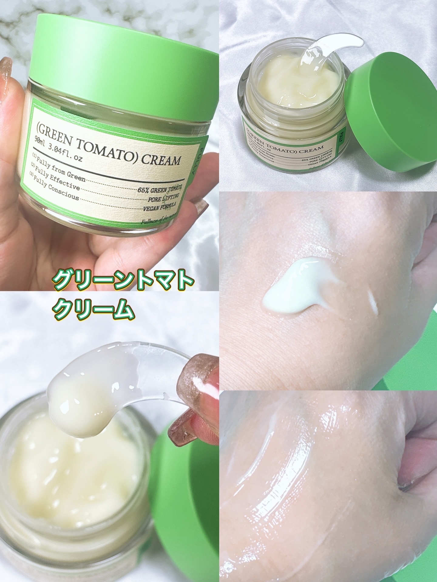 グリーントマトクリーム/FULLY/フェイスクリームを使ったクチコミ（3枚目）