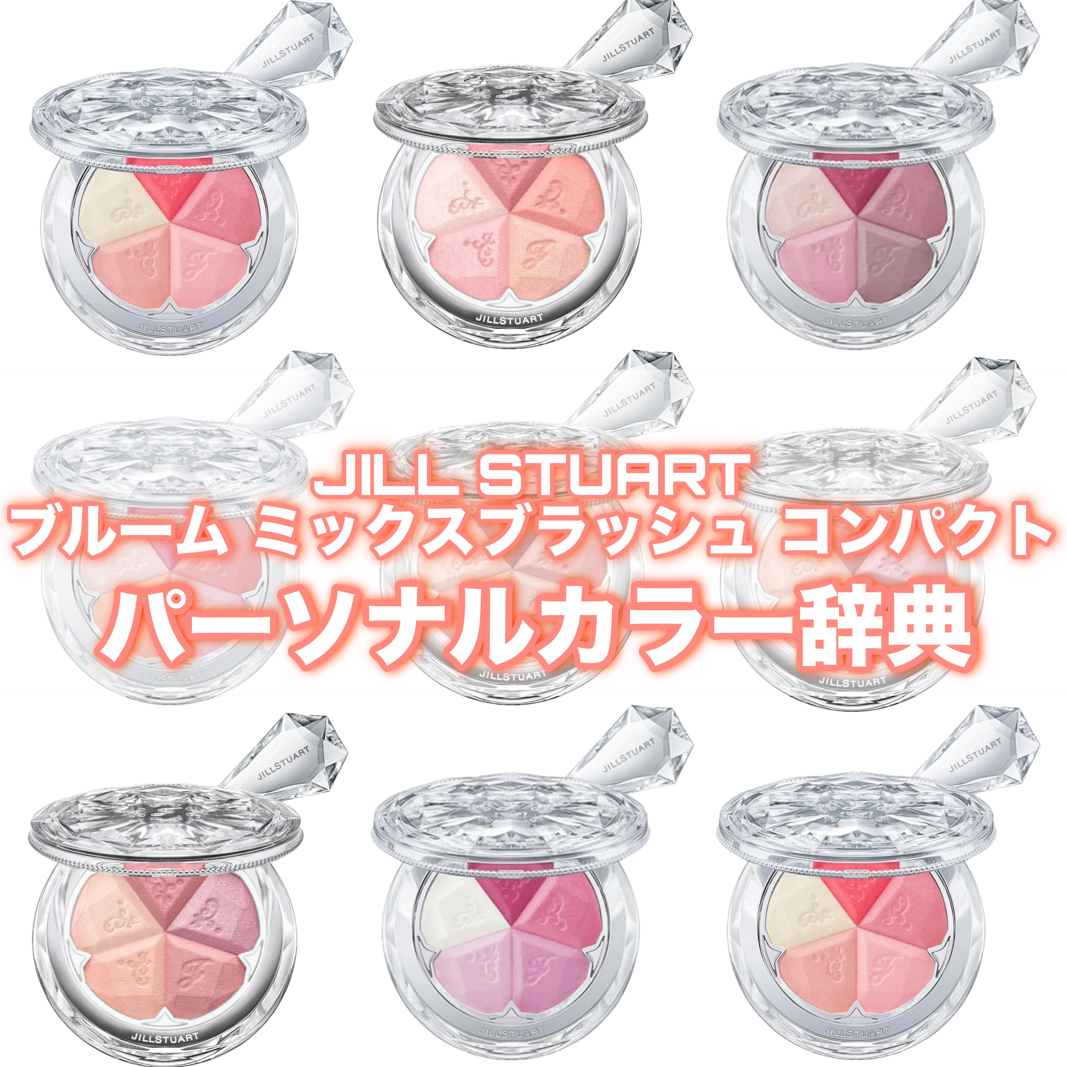 ジルスチュアート ブルーム ミックスブラッシュ コンパクト/JILL STUART/パウダーチークを使ったクチコミ（1枚目）