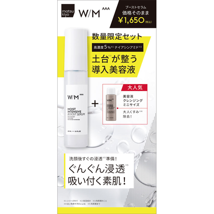 クリアセラム クレンジングオイル ミニ 50ml付き