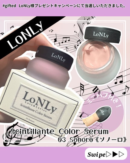LoNLy シンティランテカラーセラム/LoNLy /リキッドチークを使ったクチコミ(1枚目)