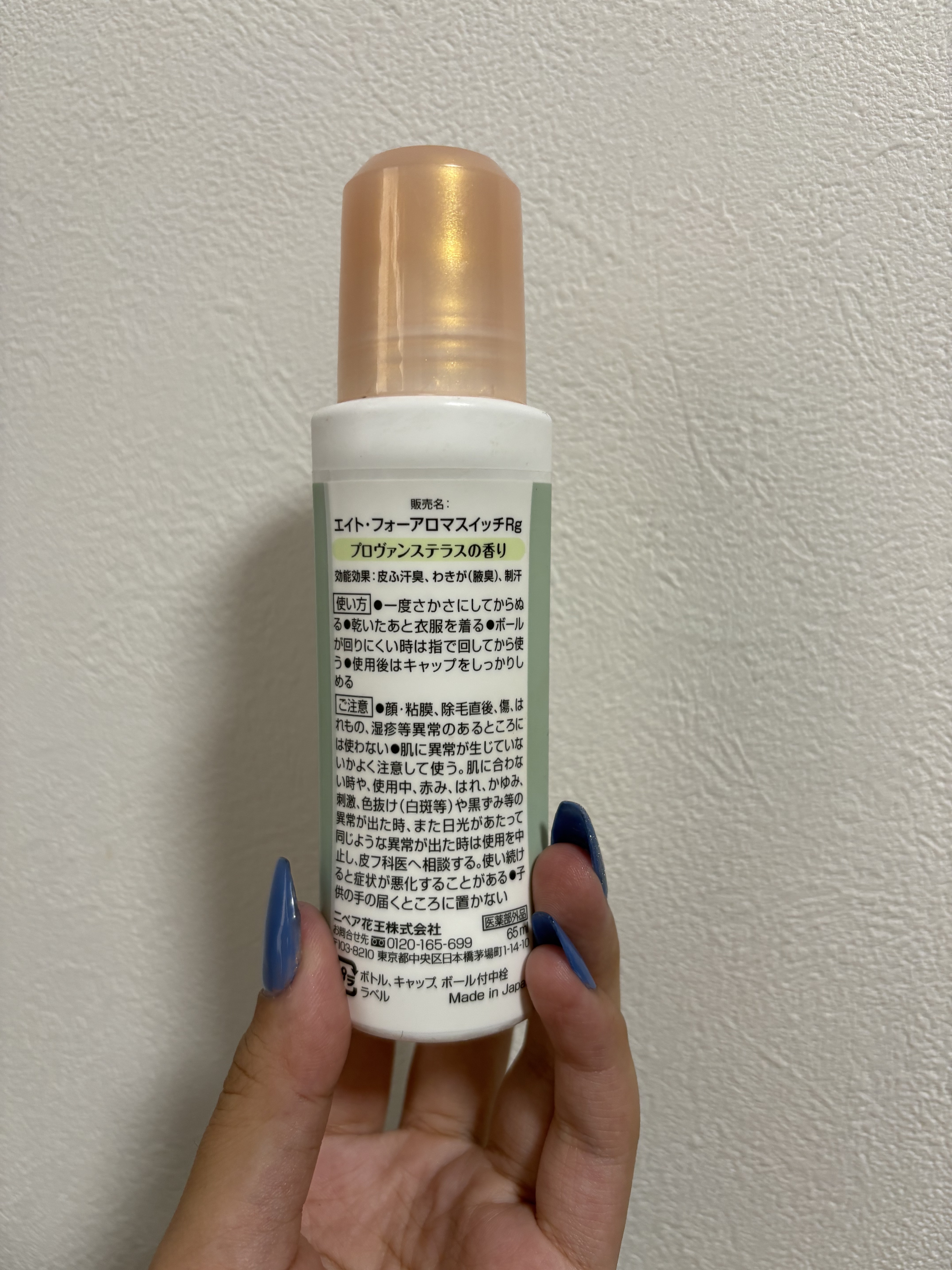 8x4 アロマスイッチ ロールオン プロヴァンステラスの香り/８ｘ４/デオドラント・制汗剤を使ったクチコミ（2枚目）